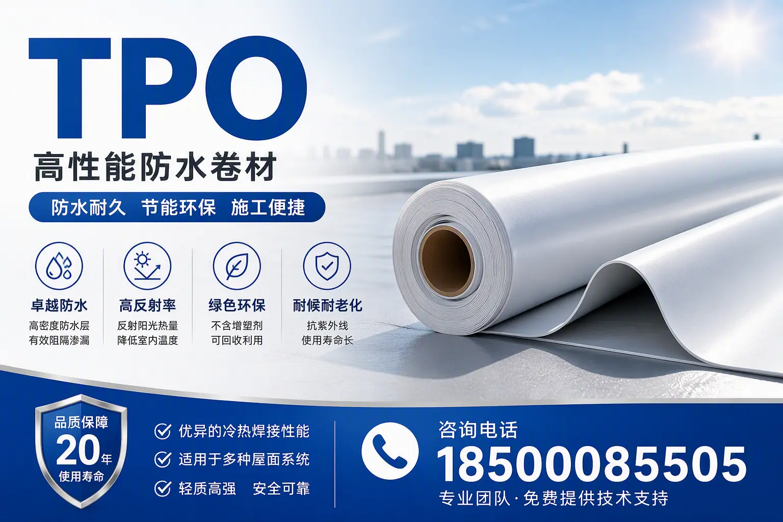tpo材料的环保特性，助力北京企业实现可持续发展